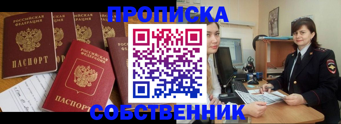 прописка в квартире в Березниках