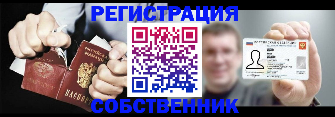 временная регистрация 2025 в Березниках