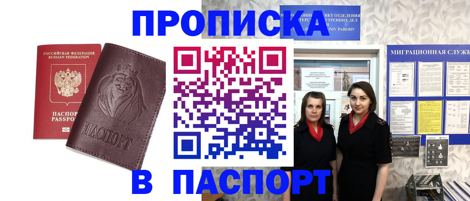 временная регистрация надежно в Березниках