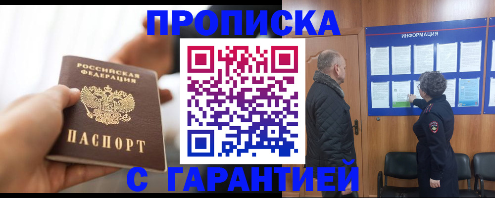 прописка в квартире в Березниках