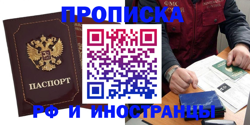 временная регистрация собственник в Березниках