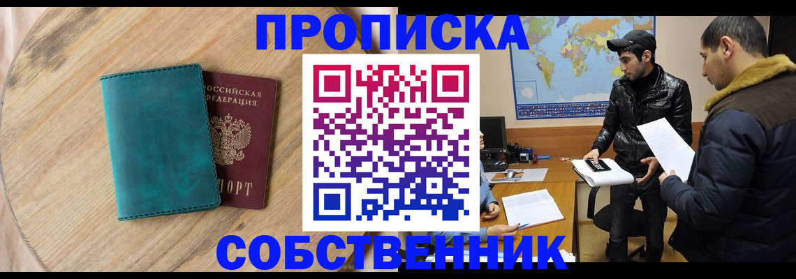 прописка в Березниках
